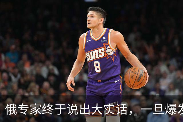 俄专家终于说出大实话，一旦爆发海战，全世界仅有一国能击败美军