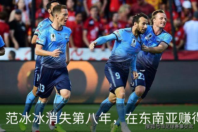 范冰冰消失第八年，在东南亚赚得比当年还多，劣迹艺人找到退路？