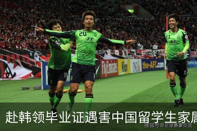 赴韩领毕业证遇害中国留学生家属已委托律师团队，全力争取将凶手引渡回国审判，家属最新回应