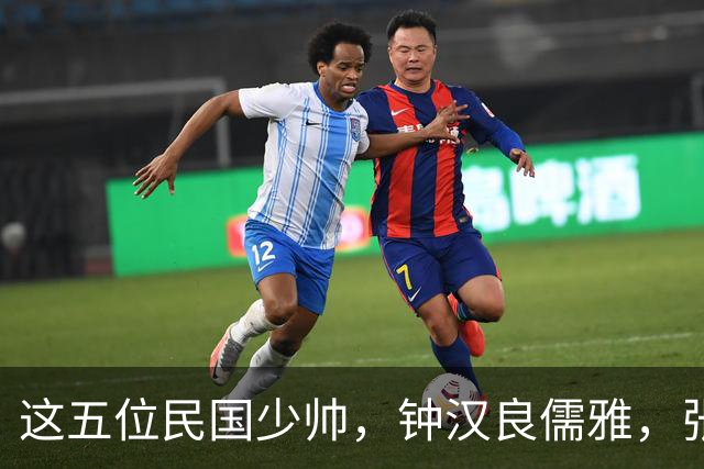 这五位民国少帅，钟汉良儒雅，张凌赫贵气，窦骁霸气，陈哲远龙妖，丞磊痞帅